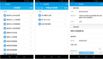 豪恩集團 案例 智慧oa 協同oa系統 知識管理 手機oa辦公 藍凌oa系統