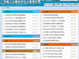 公司新版辦公OA系統正式啟用 更便捷、高效、直觀的辦公體驗