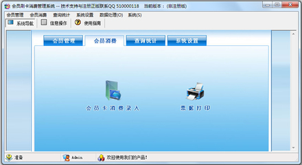 會(huì)員刷卡消費(fèi)管理系統(tǒng) V3.0 辦公平臺(tái)開發(fā)方案